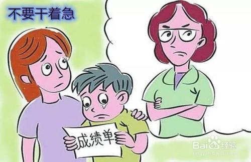 孩子到了初三成绩下滑怎么办