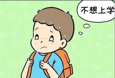小学孩子上学成绩越来越差怎么办 小学孩子上学成绩越来越差怎么办