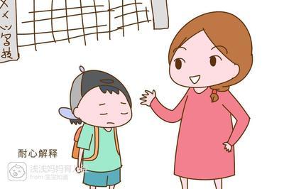 孩子不想上学了怎么办