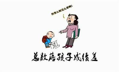 孩子考试成绩差怎么和孩子沟通