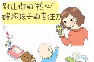 孩子专注力差的原因以及解决方法