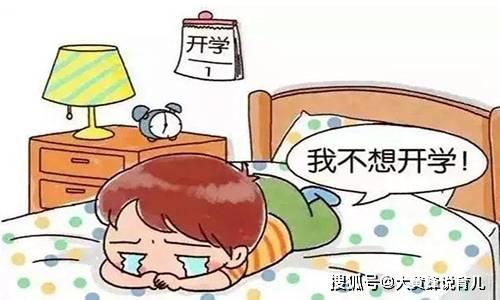 高中厌学情绪如何处理