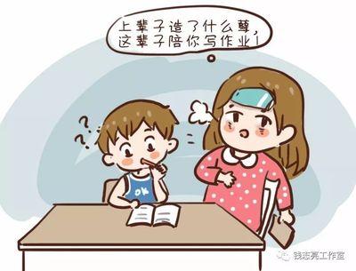 小孩子作业拖拉有什么好的方法让他改正