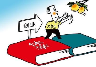 大学办理休学的条件