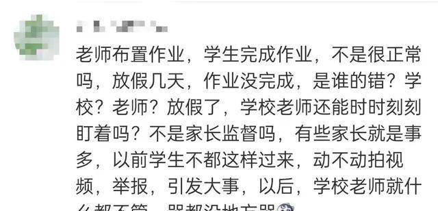 老师说作业没完成家长怎么回答