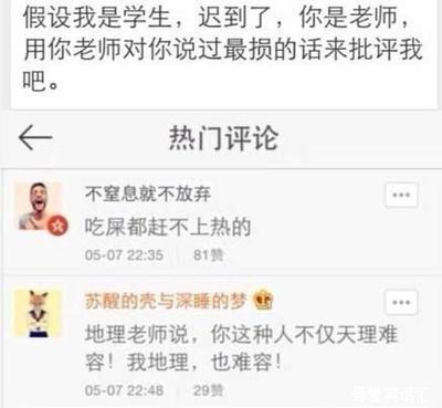 迟到后简短回复老师