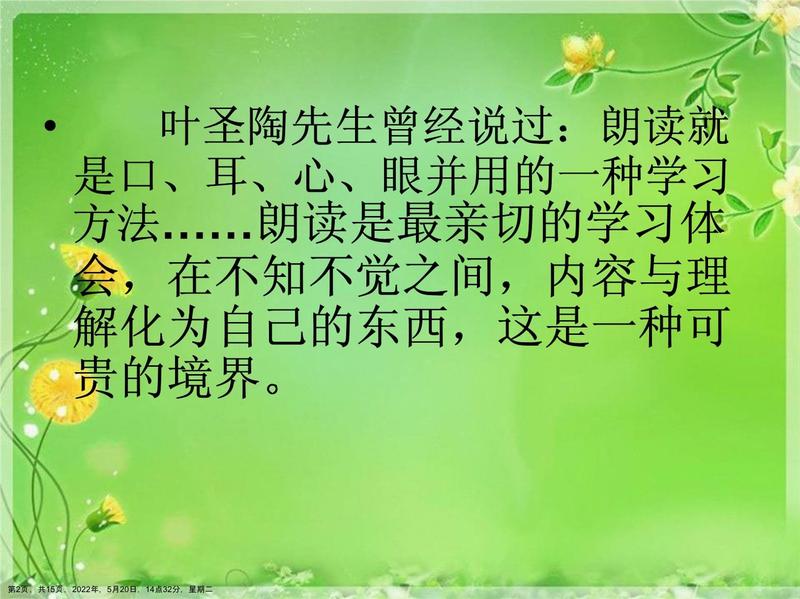 大声晨读的十大好处