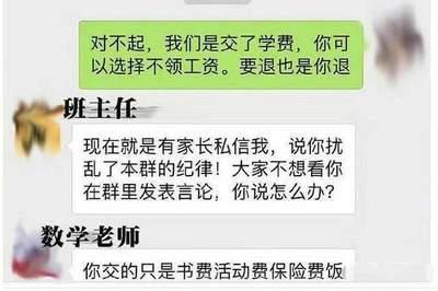 孩子要转学怎么跟班主任说