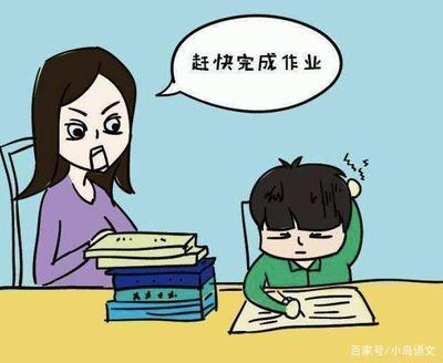 孩子作业没写完老师让家长领回家