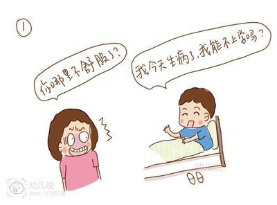 孩子总找借口不想上学怎么办