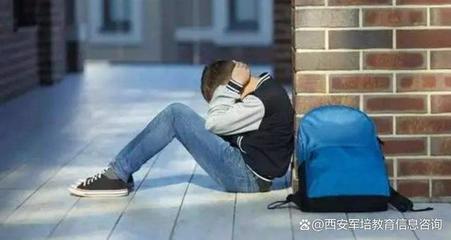 住校生想家不想上学怎么办