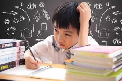 小孩上学成绩太差怎么办