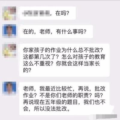 转学了家长怎么和老师说