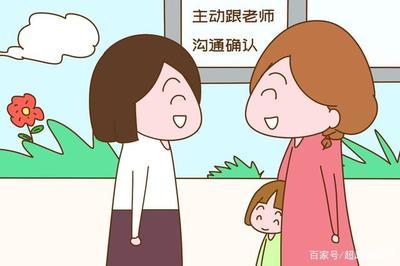 孩子成绩特别差应该怎么沟通