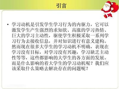 学生内驱力不足的原因
