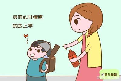 孩子在学校不开心想转学