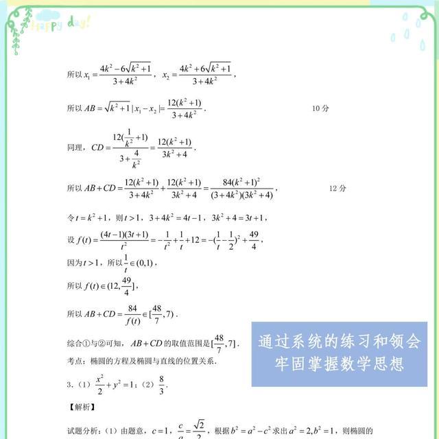 小孩高中成绩越来越差怎么办