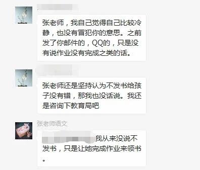 老师反映作业没完成怎么回复