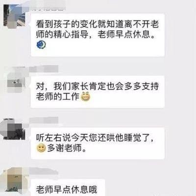 孩子作业没写完家长应该怎么给老师回复