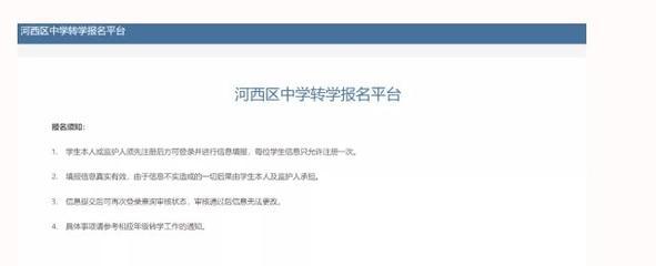 初中转学的最佳时间 初中转学的最佳时间