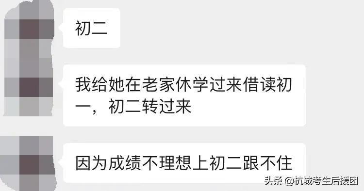 转学是6年级转还是初一转