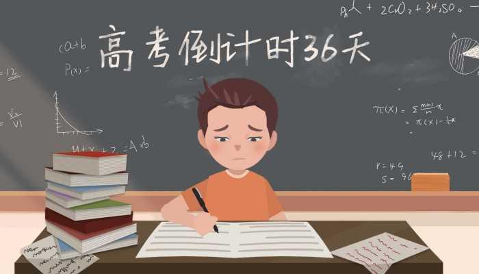 孩子高考前焦虑家长怎么开导