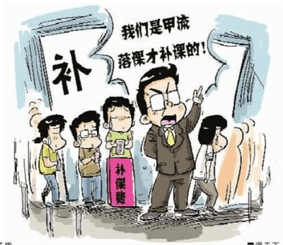 补课到底对孩子有没有帮助