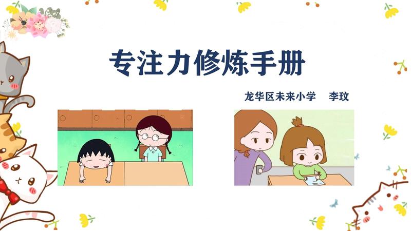 四年级孩子专注力不集中怎么办