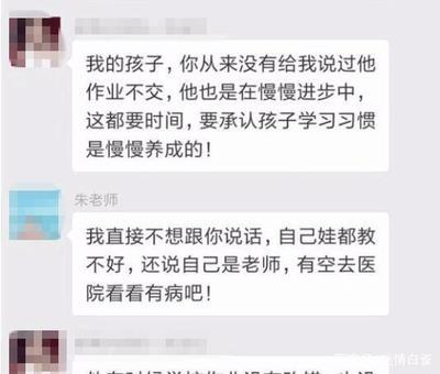 微信巧妙询问老师孩子情况