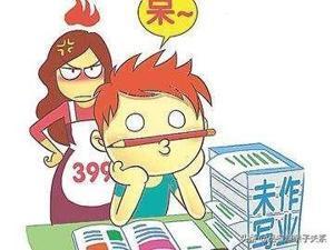 孩子做题马虎不认真的解决方法
