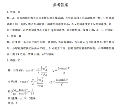 高一物理怎么学得好