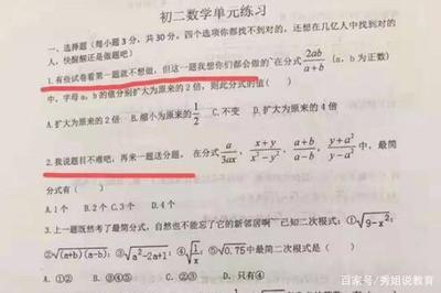 初二数学不及格还有救吗