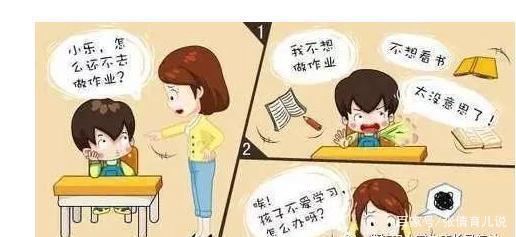 孩子初三成绩差不想读书了怎么办