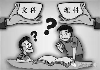 高中文科难还是理科难