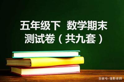 孩子六年级数学成绩下滑怎么办 孩子六年级数学成绩下滑怎么办