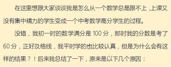 孩子七年级数学跟不上怎么办 孩子七年级数学跟不上怎么办