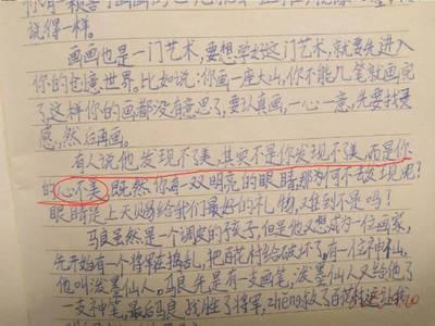 让儿子一天抄一篇作文有用吗