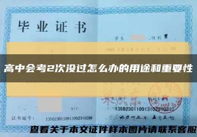 会考没过能上大专吗 会考没过能上大专吗