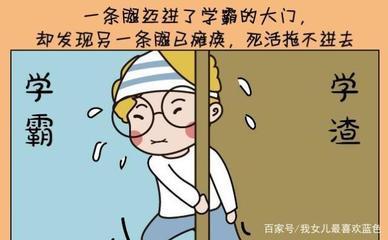 偏科生是学霸还是学渣