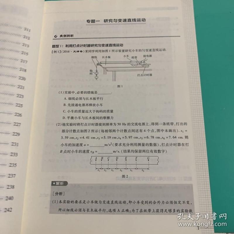 高中理综应该怎样有效提高