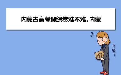 高考物理难不难