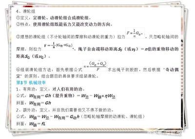 初二物理需要提前学吗