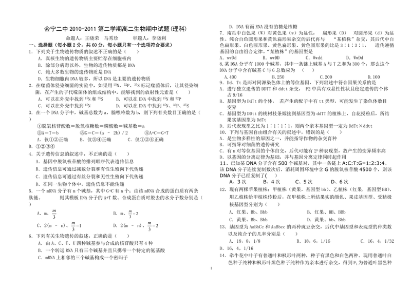 高二数理化不开窍怎么办