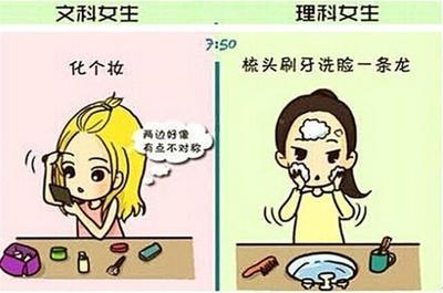 女生学理科还是文科好
