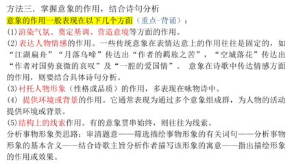 高三语文复习方法