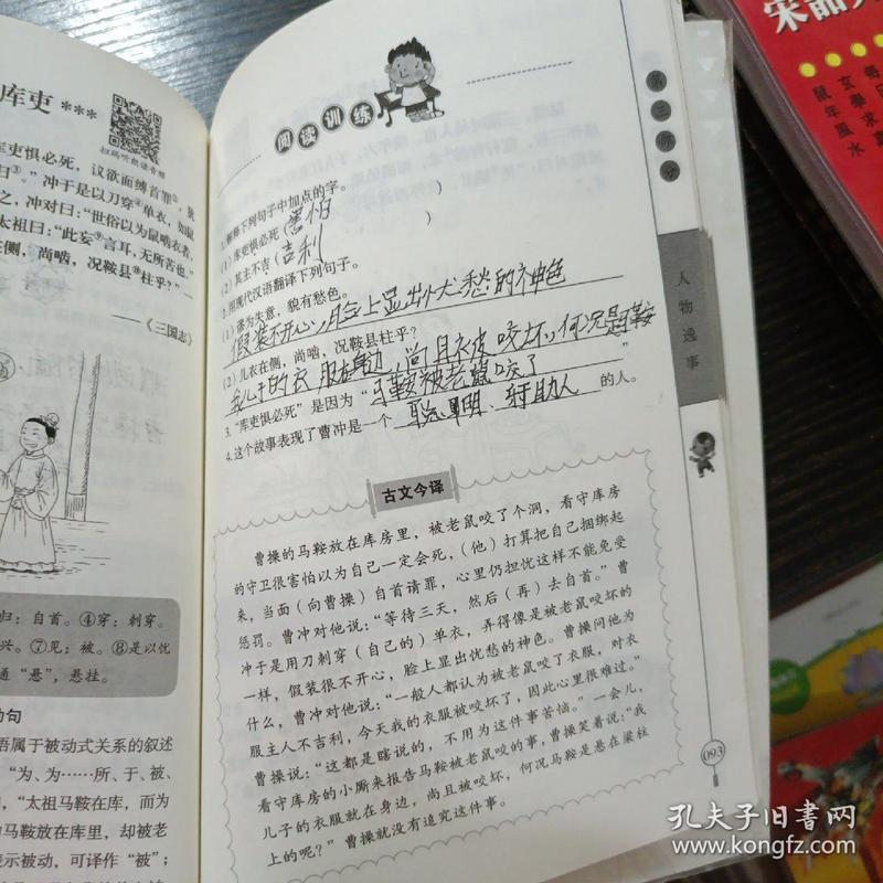 小学生学习文言文的方法