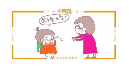 一年级孩子恐惧上学该怎么办