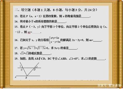 初一数学难度大吗