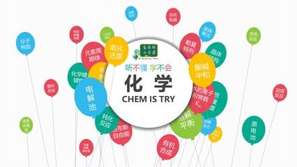 高二化学听不懂怎么办