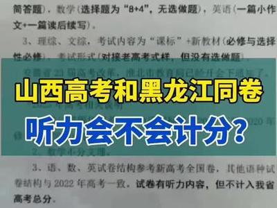 高考听力21分好不好